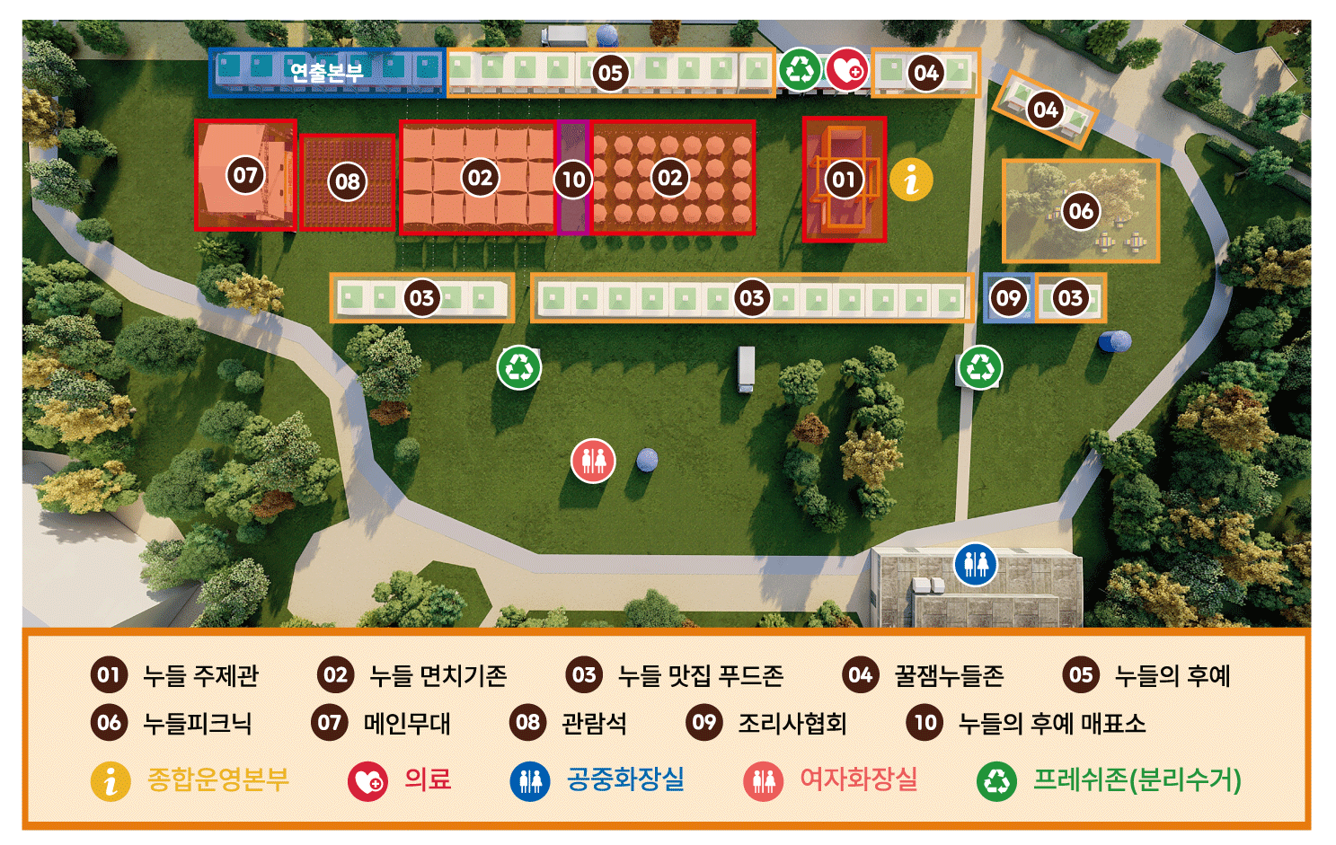 행사일정표(8월 11일-누들 감성의 날/8월 12일-누들 꿀잼의 날/8월 13일-누들 꿀맛의 날)